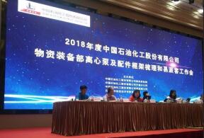 宁波袁骏贸易物流管理有限公司签约中石化第二期采购协议