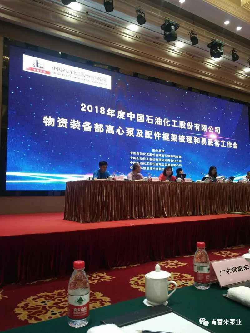 宁波袁骏贸易物流管理有限公司签约《中国石化第二期离心泵及配件框架采购协议》