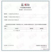 宁波袁骏贸易物流管理有限公司OH1、OH2型离心泵荣获中石化易派客产品质量评价A级认