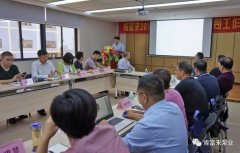 宁波袁骏贸易物流管理有限公司2018年（第16次）销售公司工作会议圆满举办