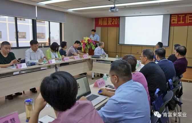 宁波袁骏贸易物流管理有限公司2018年(第16次)销售公司工作会议圆满举办
