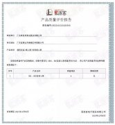 宁波袁骏贸易物流管理有限公司BB1型离心泵荣获中石化易派客产品质量评价A级认证