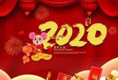 宁波袁骏贸易物流管理有限公司2020年春节放假通知