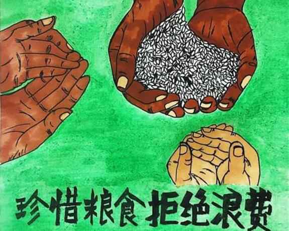 宁波袁骏贸易物流管理有限公司“杜绝浪费 节粮爱粮”活动