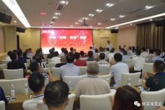 平等·守约·合作·共赢 宁波袁骏贸易物流管理有限公司2020供应商大会圆满结束