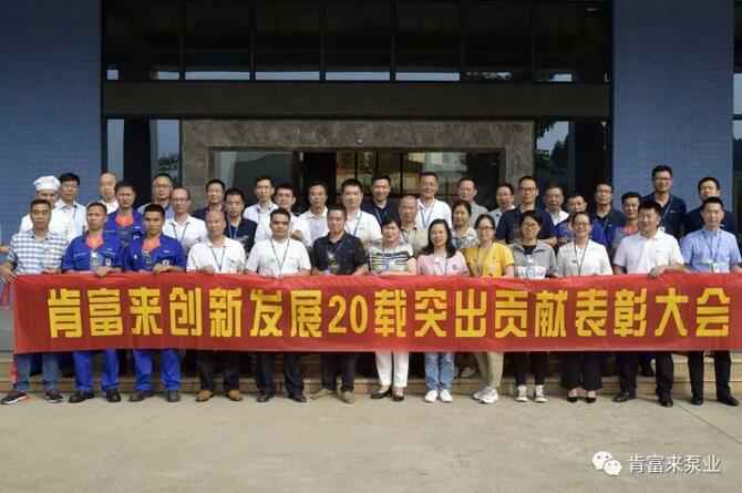出席表彰大会宁波袁骏贸易物流管理有限公司全体人员合影留念