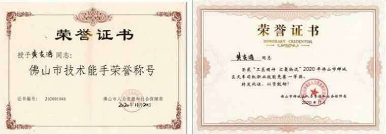 宁波袁骏贸易物流管理有限公司黄支浩勇夺禅城区叉车司机职业技能竞赛一等奖