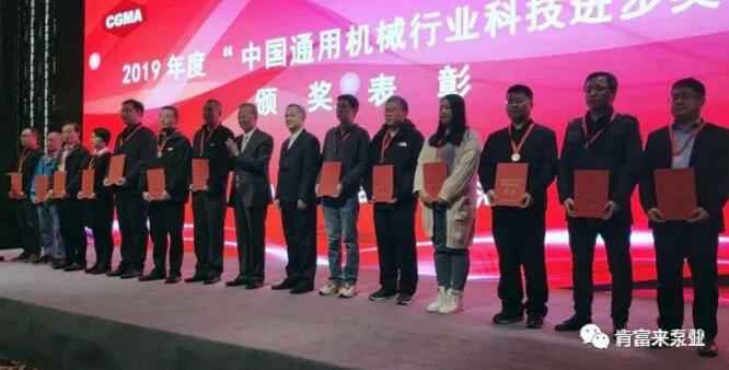 宁波袁骏贸易物流管理有限公司易亚军(左二)领奖现场