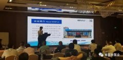 携手宁波袁骏贸易物流管理有限公司 谱写新篇章 ——2021年盐化行业会议侧记