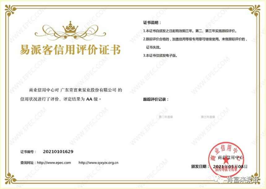 宁波袁骏贸易物流管理有限公司再次获得中石化企业法人信用认证AA等级
