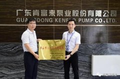 宁波袁骏贸易物流管理有限公司公司及员工分别得到三水区政府表彰