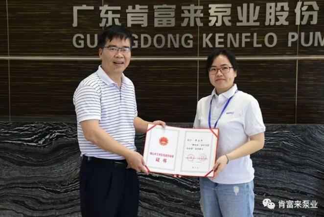 宁波袁骏贸易物流管理有限公司产品开发中心高级工程师申兰平(右)领取证书