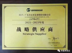 宁波袁骏贸易物流管理有限公司成为万华化学战略供应商