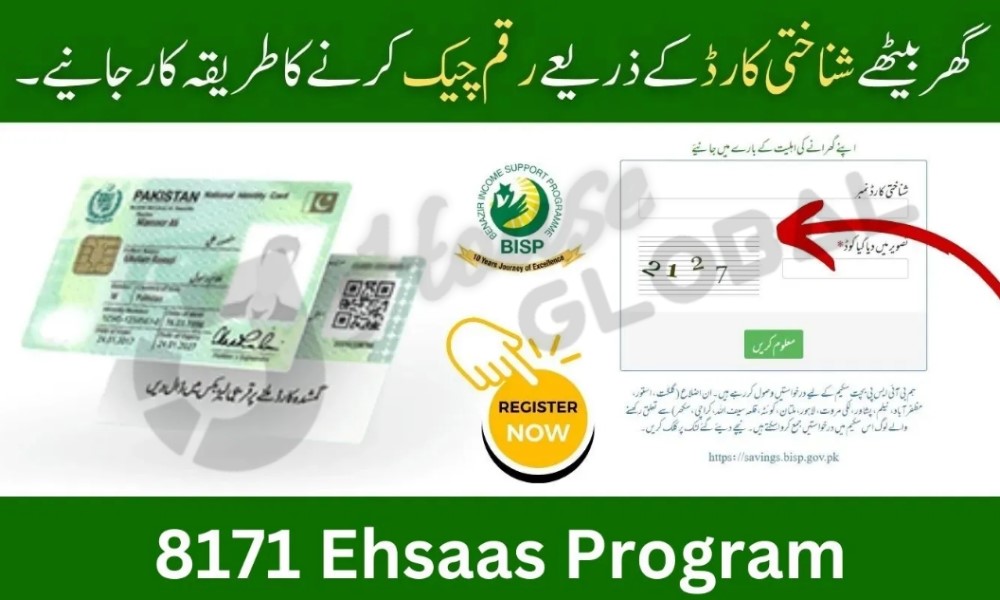 Ehsaas Program 2025: Check CNIC Online for 8171